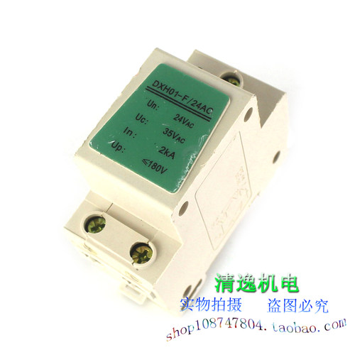 正品现货 普天 DXH01-F/24AC 防雷器 24VAC 35V 2KA 浪涌保护器