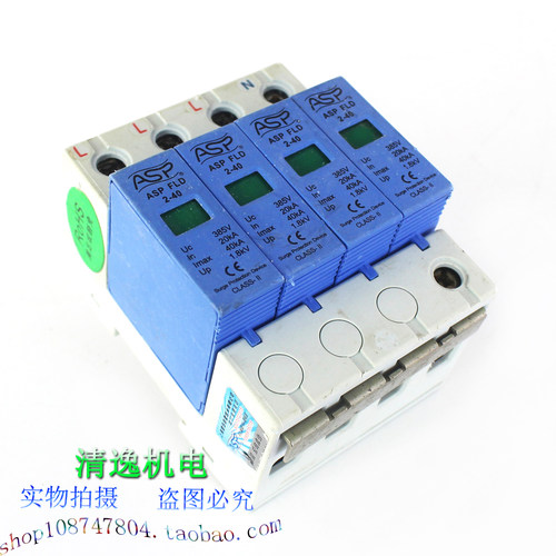 正品现货 ASP 上海雷迅 FLD 2-40 4P 三相防雷器 385V 40KA