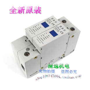 浪涌保护器 LTA 避雷 防雷器 雷泰安 20KA 正品 48V 现货