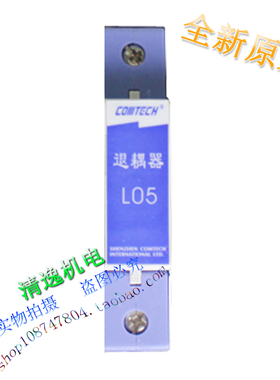 正品现货 COMTECH 电感退耦器 L05 退耦器 浪涌连接器