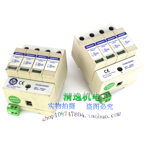 正品现货 DOWIN 三相电源防雷器 YD40K385QH 避雷器 YD40K255