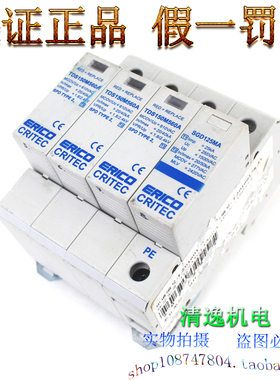 艾力高 TDS150M560A 防雷器 SGD125MA 3P+N浪涌保护 610V 20-40KA