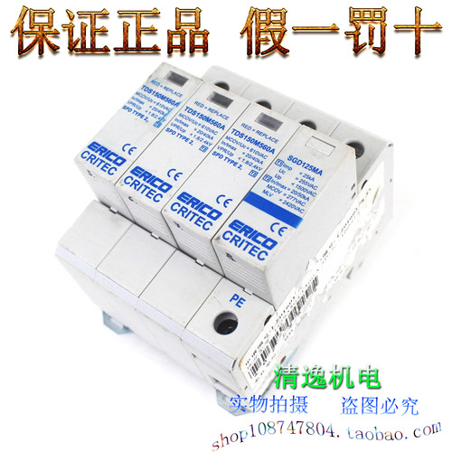 艾力高 TDS150M560A 防雷器 SGD125MA 3P+N浪涌保护 610V 20-40KA