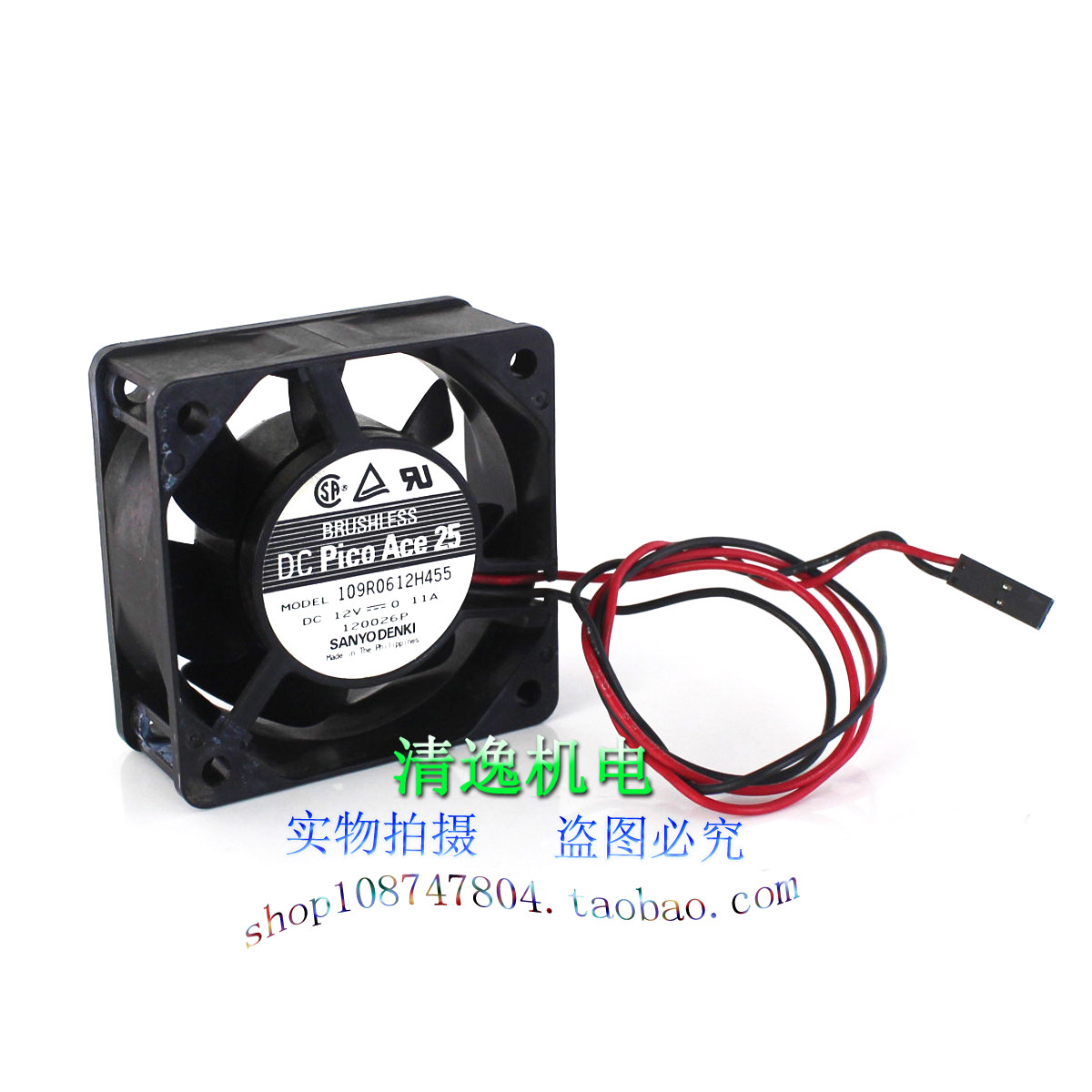 正品现货 DC Pico Ace 25 散热风扇 109R0612H455 12V 0.11A