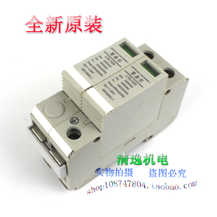 II20 防雷器 雷泰安 20KA浪涌保护器 385V LTA 现货 避雷器