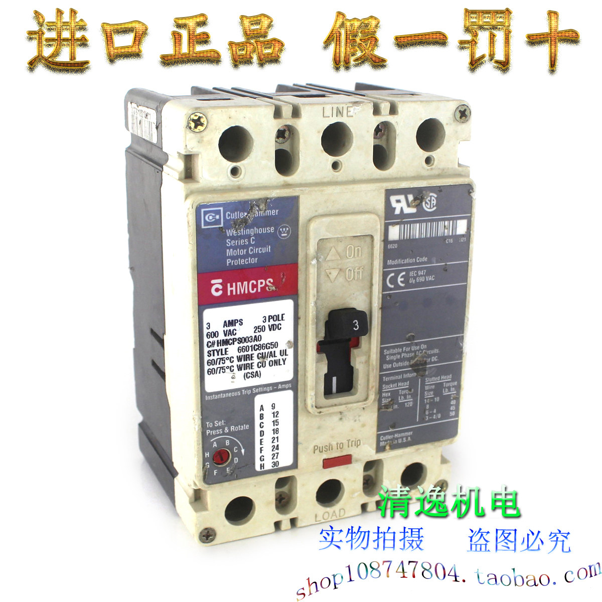 正品现货 美国 HMCPS 空气开关 HMCPS003A0 断路器 3P 3A 600V