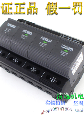 菲尼克斯 FLT-CP-PLUS-3S-350 2882640 防雷器350-ST 4P浪涌保护