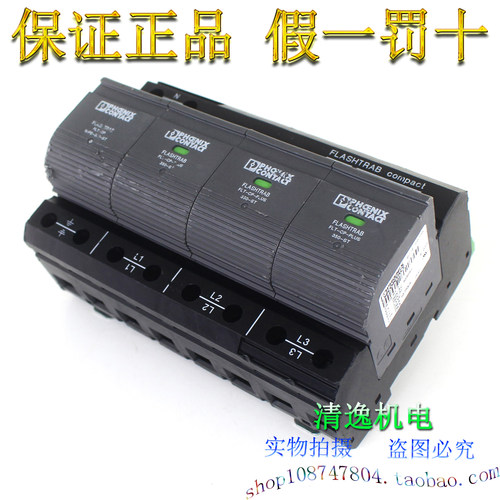 菲尼克斯 FLT-CP-PLUS-3S-350 2882640 防雷器350-ST 4P浪涌保护