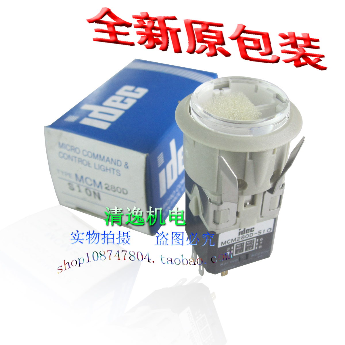 正品现货 日本 IDEC 和泉 MCM280D-S10 按钮 MCM280D-S10N