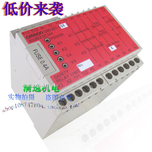 正品现货 G9S-321-T04 安全继电器 DC24V