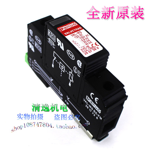 全新 现货 德国 菲尼克斯 防雷器 VAL-MS 120 ST 浪涌保护器 150V