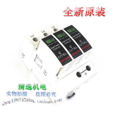 西岱尔 DAC50S-30-660三相浪涌 MDAC50-660 3P防雷器660V 20-50KA