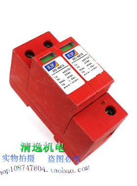 正品现货 兆宇 防雷器 ZYZ-40C/2 2P 浪涌保护器 450VDC 20-40KA
