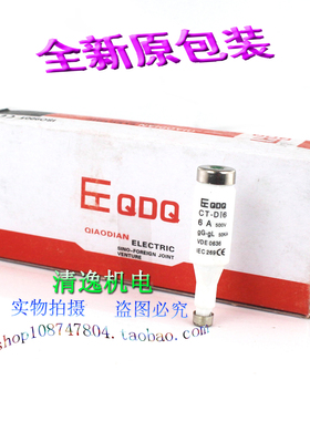正品现货 QDQ CT-DI6螺旋式保险管 熔断器 500V 6A