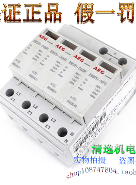 现货 AEG E9SPD-C420R 三相防雷器 3P+N 浪涌保护器 385V 10-20KA