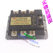 云永 3PH 30Z4 现货 三相固态继电器 WYES WY3H 正品 SSR