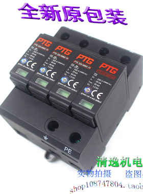 现货 PTG PTE 320-40M2-31R 防雷器 3+NPE 320V 40KA 1.5KV 浪涌