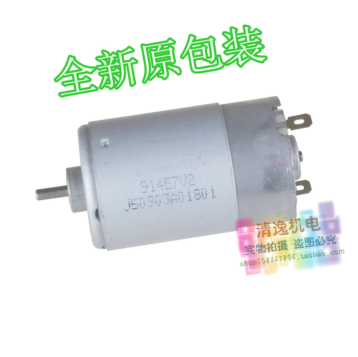 正品现货 914E7V2 马达  J50903A01801