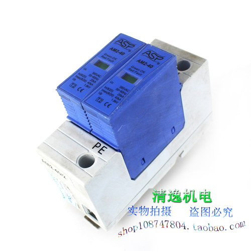 正品现货 ASP雷迅 AM2-40 2P 单相防雷器 385V 20-40KA浪涌保护器