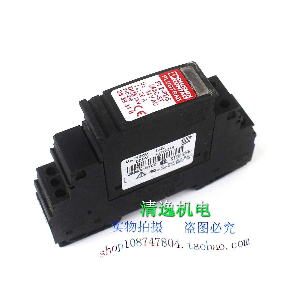 现货 德国菲尼克斯 防雷器 PT2-PE/S 24AC-ST 浪涌保护器 34V 26A