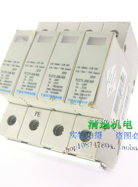 正品现货 TEKARMS 铁创 TC275-20K/MS 防雷器 4P 避雷器