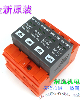 正品现货 爱劳 DSOP-IIIB-607防雷器 3+NPE 385V 20-50KA浪涌保护