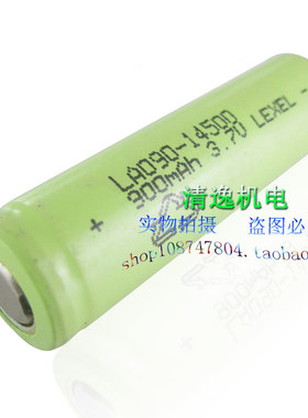 现货 LEXEL 力可兴 LA090-14500 电池 900mAh 3.7V  镍氢充电电池