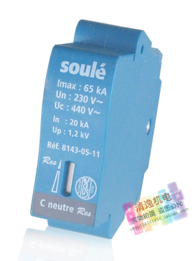 SOULE C NEUTRE 电源防雷芯 8143-05-11 浪涌保护器 440V 20-65KA