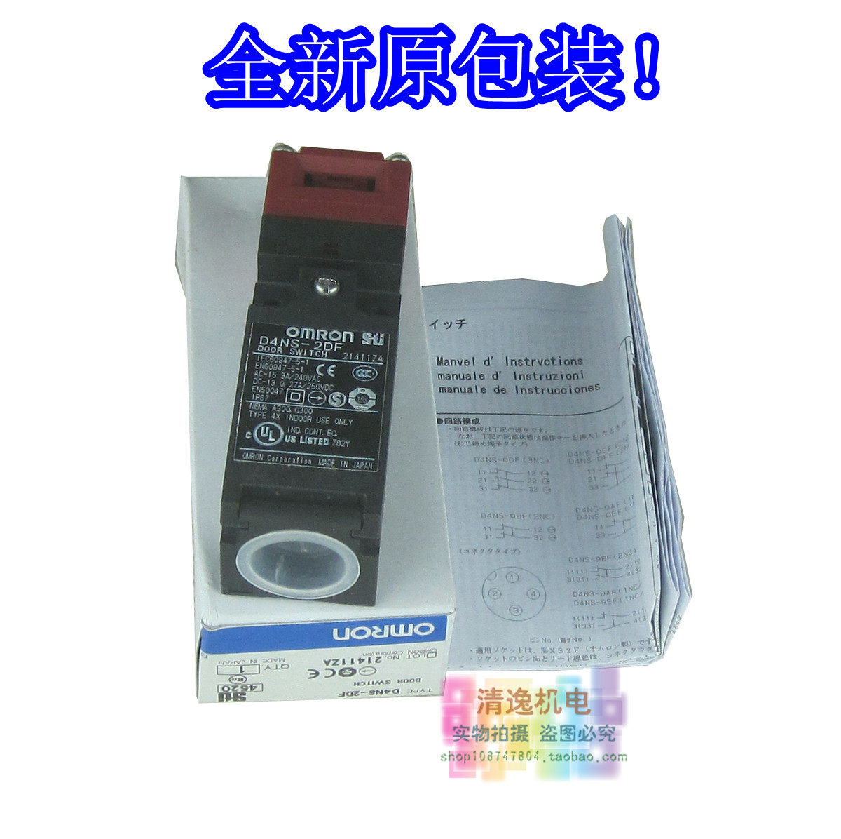 正品现货 日本 安全开关 D4NS-2DF 安全门开关