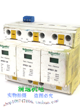 现货 Schneider 施耐德 IPRD1 20 3P 防雷器 A9L16322 浪涌 320V