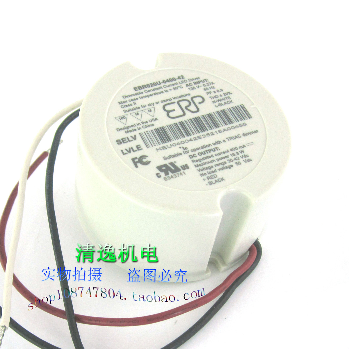 ERP LED驱动器 EBR020U-0400-42 变压器 AC120V 转30-42VDC 16.8W