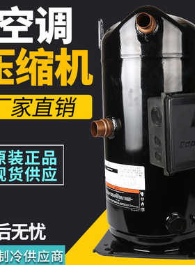 原装谷轮压缩机ZR250KC ZR310KC ZR300KC-TWD-522ZR380KC-TWD-522