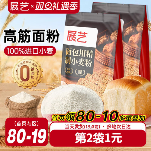 展艺高筋面粉家用戚风预拌粉空气炸锅精制小麦粉面包烘焙专用材料