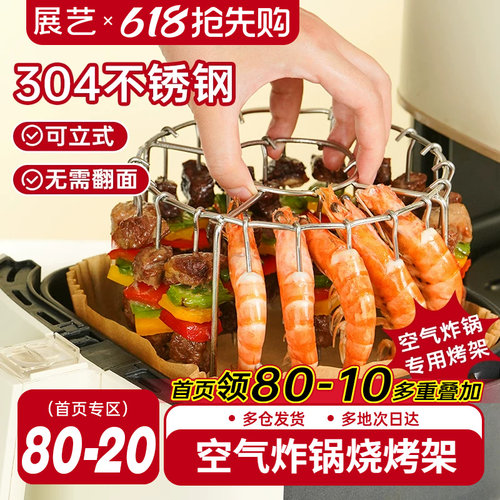 展艺空气炸锅烧烤架家用烤箱