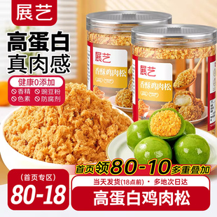 展艺寿司肉松烘焙专用青团蛋糕儿童添加海苔饭团三明治材料旗舰无