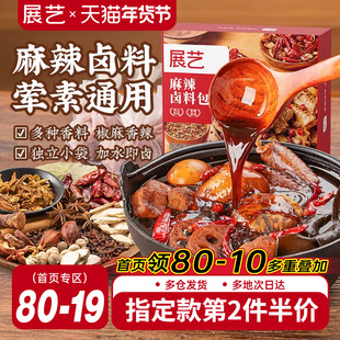 展艺麻辣卤料包五香炖肉香料酱牛羊肉料包卤猪鸭脖鸡爪香辛料