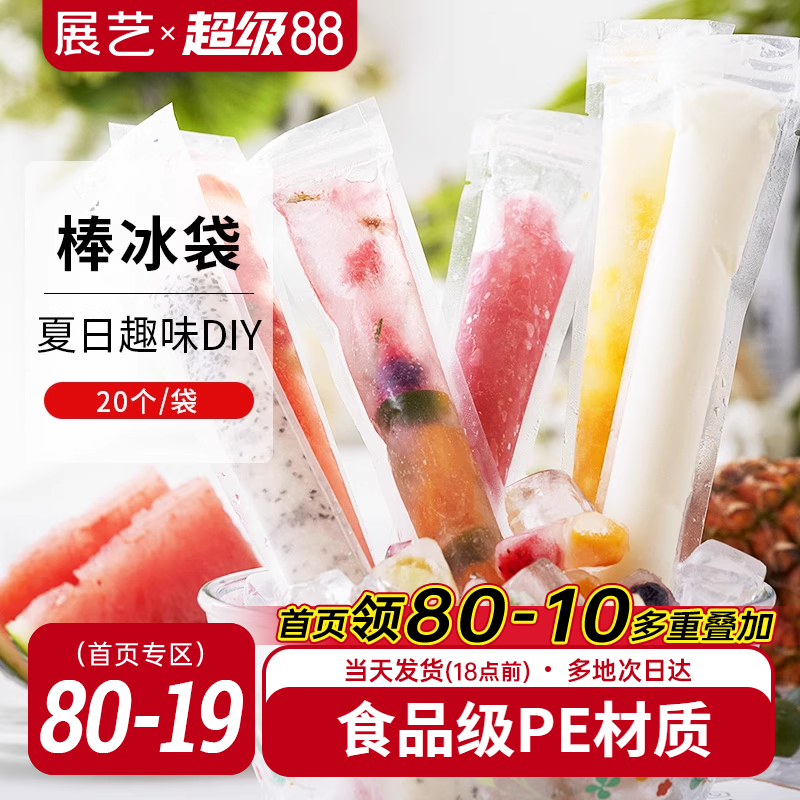 安全放心无异味食品级