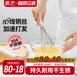 展艺手动打蛋器搅拌棒小型手持家用奶油打发器蛋糕烘焙专用工具