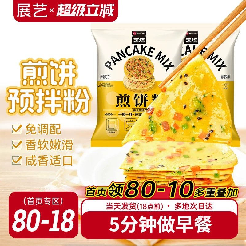 展艺煎饼粉早餐专用粉小包装图片