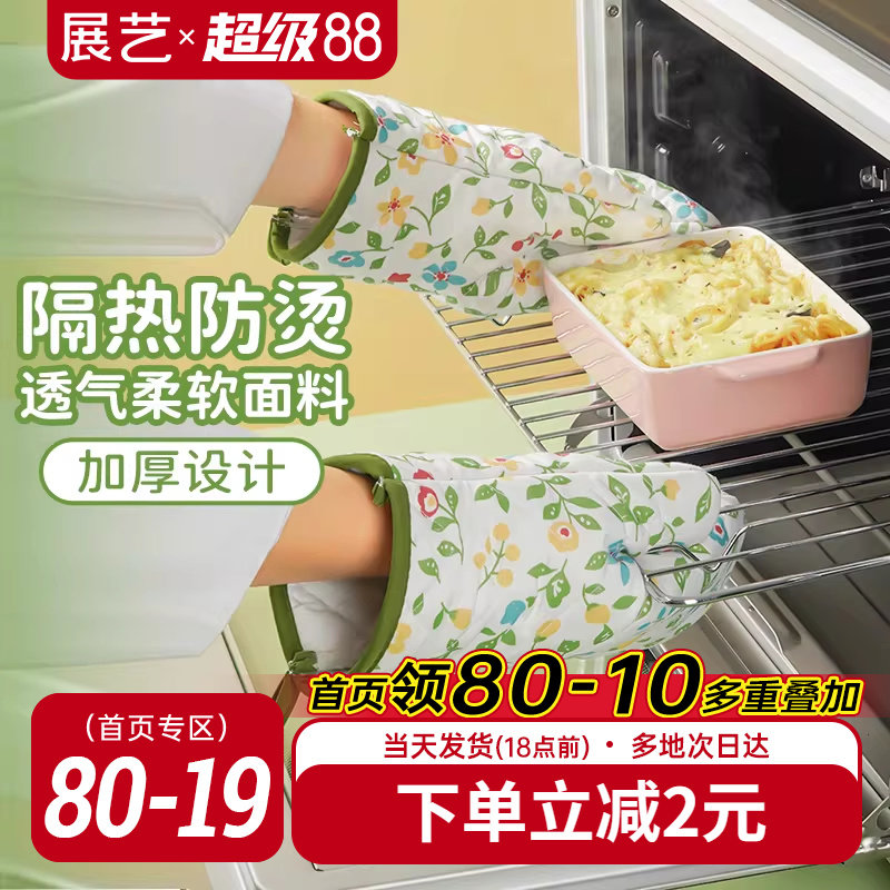 展艺加厚防烫手套隔热耐温烤箱微波炉月饼专用厨房烘焙工具全套装