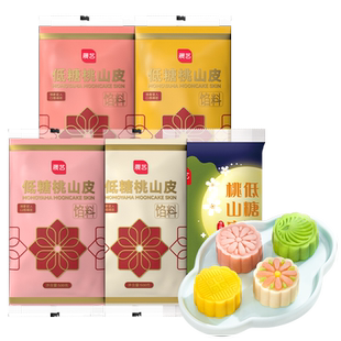 展艺低糖桃山皮月饼馅料半成品家用红豆沙馅批发团购烘焙原材料