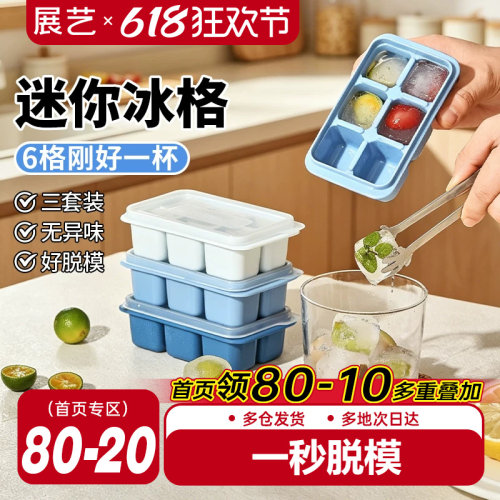 展艺迷你带盖制冰盒三件套
