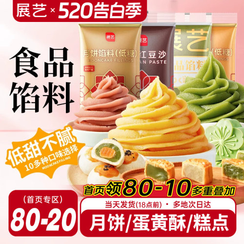 粽子馅料多口味可选择