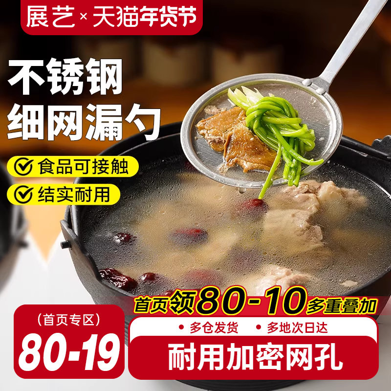 展艺304不锈钢细网漏勺家用厨房超细豆浆滤网咖啡滤网滤泡沫面粉