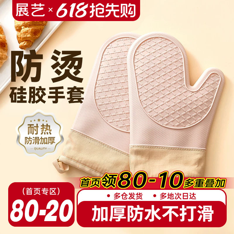 展艺硅胶隔热手套防烫加厚耐温厨房烤箱微波炉月饼烘焙专用工具全
