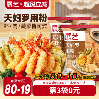 展艺天妇罗粉100g脆炸粉