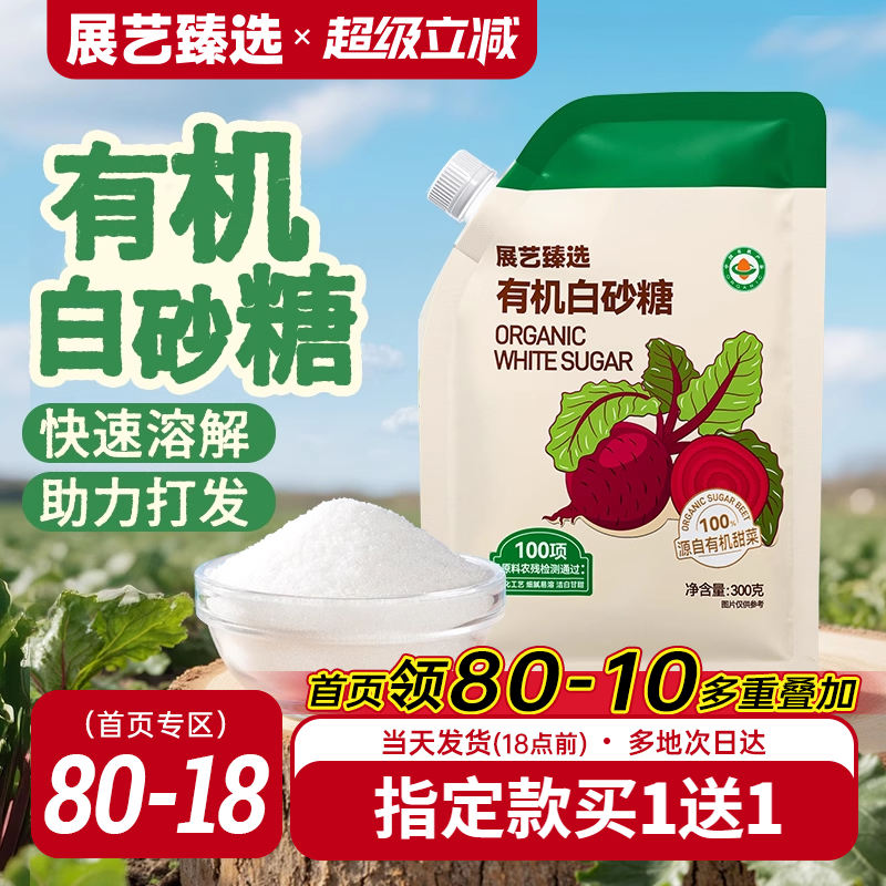 展艺臻选白砂糖幼砂糖蛋糕烘焙专用细糖食用冰糖冲饮调味材料家用