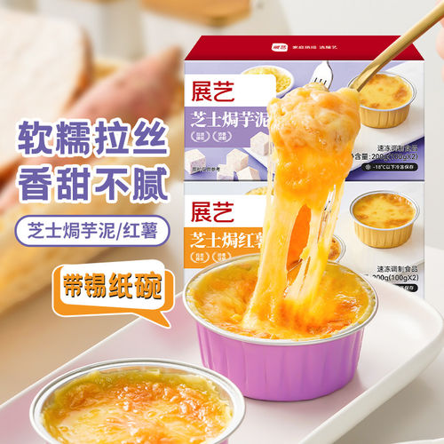 展艺芝士焗红薯芋泥200g