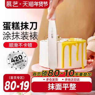 展艺不锈钢奶油抹刀 蛋糕裱花刮刀脱模刀搅拌棒家用商用烘焙工具