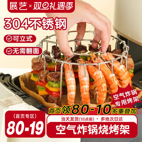 展艺空气炸锅烧烤架家用烤箱
